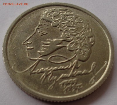 Рубль Пушкин СП 1999г. непрочекан - DSC00289.JPG