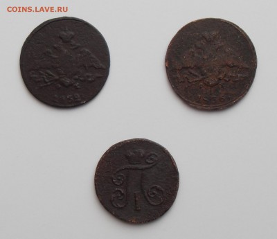 3 монеты РИ 1798-1836 гг. до 07.02.2016 г. - 3мРИа