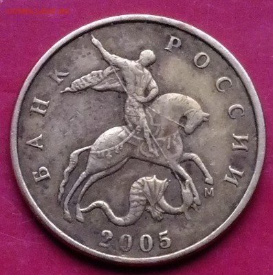 5 копеек 2005 ммд И,А,Г. ? - DSCF4779.JPG