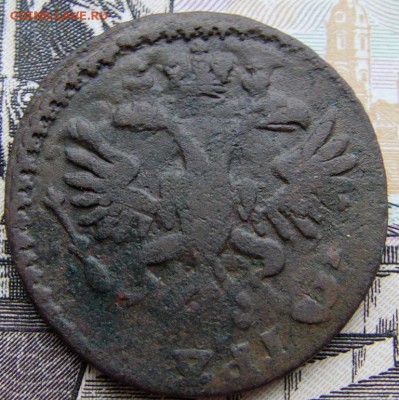 деньга 173?  перечекан до 07.02.2016 г  22.00 мск - IMAG0023.JPG
