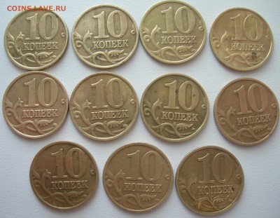10 коп 1999г м - DSCN9622.JPG