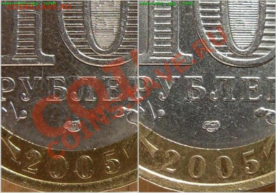 10р.2005СПМД разное расположение знаков мон. двора? - монеты 002_сранение_002