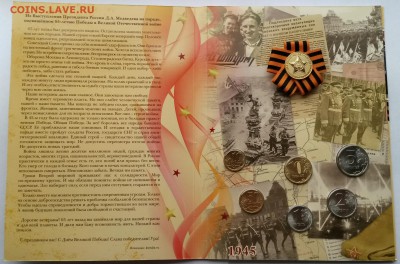 Набор разменных монет СПМД, 2010 г -до 06.02.16 в 22-00 мск - 2010-2