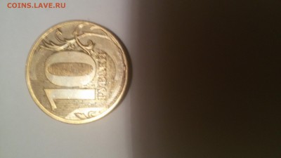 10 рублей без года - 20160202_000617