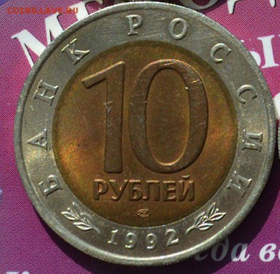 10р. 1992г. ЛМД. Оценка - пример 2