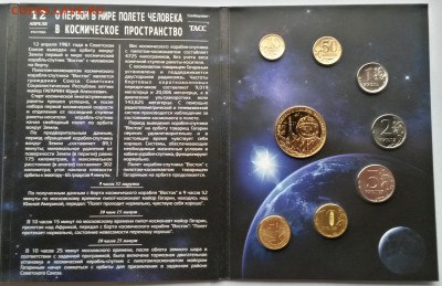 Набор разменных монет, 2011 г - до 06.02.16 в 22-00 мск - 2011-3