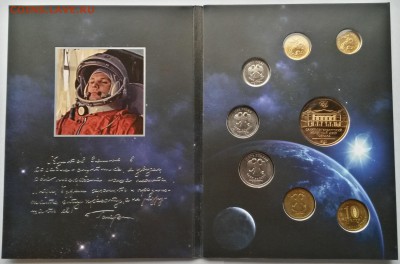 Набор разменных монет, 2011 г - до 06.02.16 в 22-00 мск - 2011-2