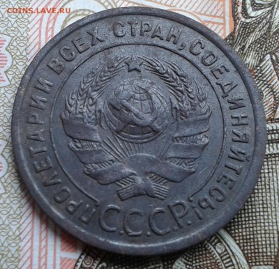1копейка 1924г. до 4.01 в 22.00 мск - 20160201_142618-1