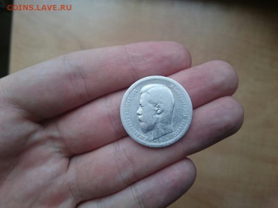 50 копеек 1899 г. (А.Г) - 4lia91GabzI
