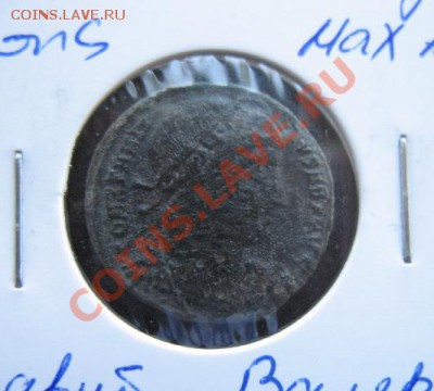 Рим, 306-337 гг, Константин Великий, до 12.10 в 21-30 мск - к вел