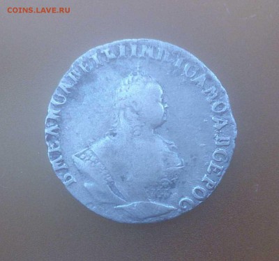 Гривенник 1748г. До 05.02 в 22:10 - С 200р! - 1748-4.JPG