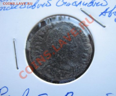 Рим,  364-375 гг, Валентиниан, до 12.10 в 21-30 мск - вал