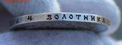 1 рубль 1922 года (ПЛ) - IMG_4874.JPG