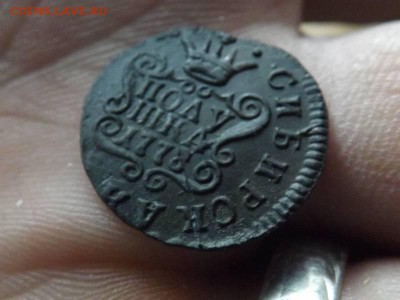 Полушка 1778года.Сибирь.в коллекцию.до 04.02.16 года. - DSCF64771J_2547833_20509273