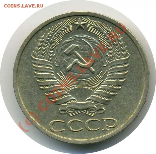 Наборные монеты СССР - 50.75Ajpg