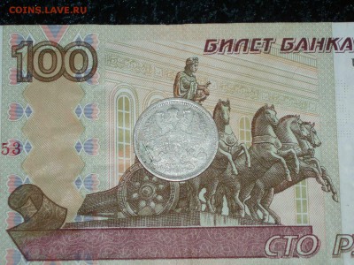 20 копеек 1891   08.02.2016   22-25 москвы - P1016655.JPG