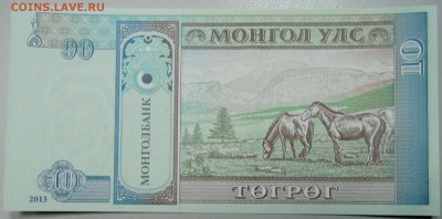 МОНГОЛИЯ - 10 тугриков 2013 г. пресс до 08.02 в 22.00 - DSCN2652.JPG