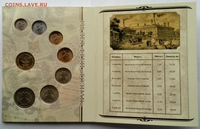 Набор разменных монет СПМД, 2008 г - до 06.02.16 в 22-00 мск - 2008-3