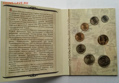 Набор разменных монет СПМД, 2008 г - до 06.02.16 в 22-00 мск - 2008-2