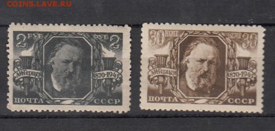 СССР 1945 Герцен 2м - 320