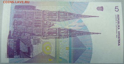ХОРВАТИЯ - 5 динаров 1991 г. пресс до 08.02 в 22:00 - DSCN2747.JPG