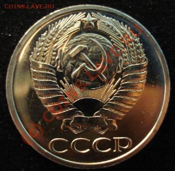 Наборные монеты СССР - 50.75 НАБОРНАЯ