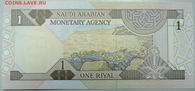 САУДОВСКАЯ АРАВИЯ - 1 риал 1984 г. пресс до 08.02 в 22.00 - DSCN2749.JPG