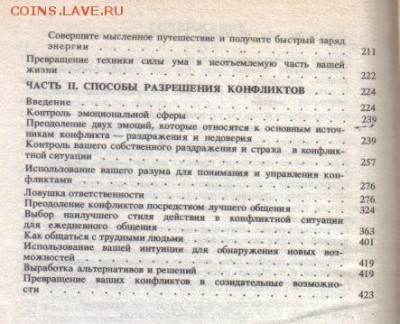 Книга Сила ума до 4.02 22.00мск - Сила ума-3