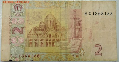 УКРАИНА - 2 гривны 2004 г. из оборота до 08.02 в 22.00 - DSCN2750.JPG