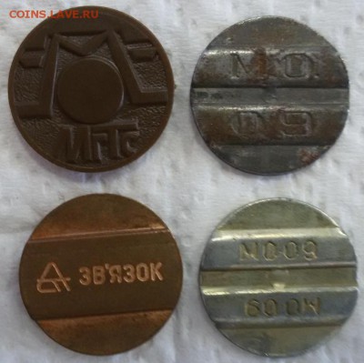 8 жетонов телефон., игров., метро до 07.02 - 1