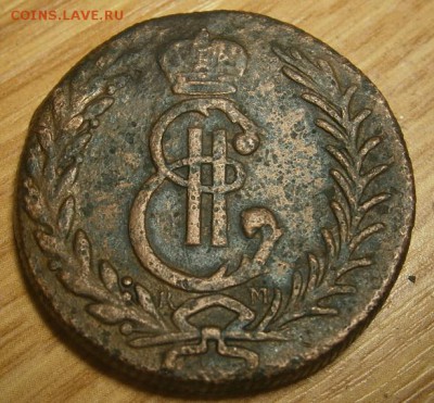 5 копеек 1779 года. Сибирь. - P2024536.JPG