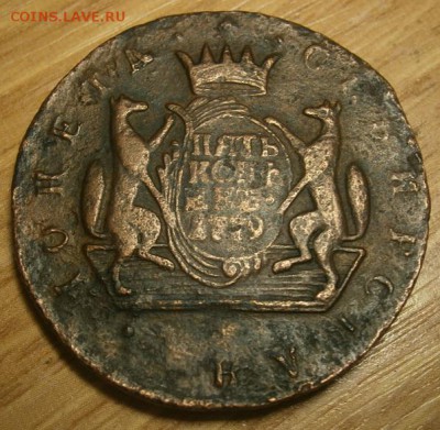 5 копеек 1779 года. Сибирь. - P2024532.JPG