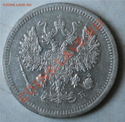 10копеек 1906,1907,1908. Состояние! до 10 октября 2010 22-00 - 10к-1907-2.JPG