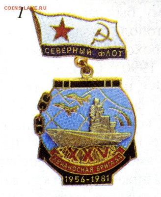 ВМФ на значках и знаки ВМФ. - File4530