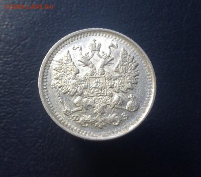 5 копеек биллон 1900 г до 07.02.2016 г - image