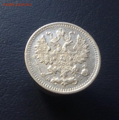 5 копеек биллон 1892 г до 07.02.2016 г - image