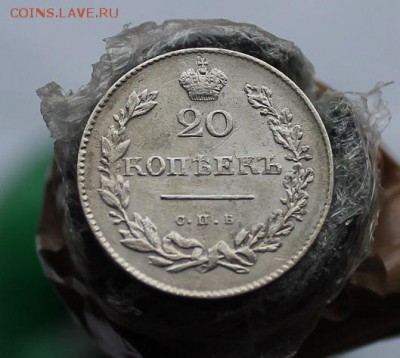 20 копеек 1831 год - IMG_5465.JPG