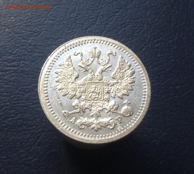 5 копеек биллон 1905 г до 07.02.2016 г - image