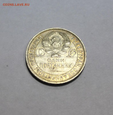 Полтинник 1925г. Красивый до 4.02.16г. в 22-30ч. МСК. - 11925Poltos (4).JPG