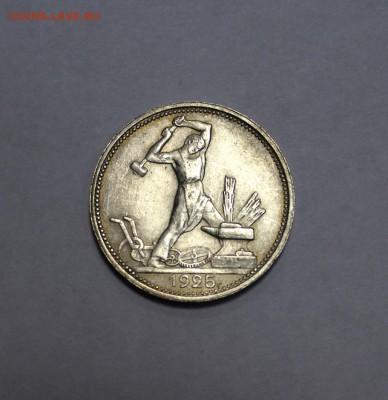 Полтинник 1925г. Красивый до 4.02.16г. в 22-30ч. МСК. - 11925Poltos (1).JPG