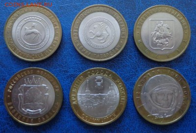 БИМ Лот из 6 монет №2 до 5.02 - DSC02020.JPG