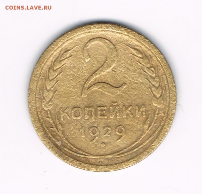 2 коп. 1926,29 до 08.02 - 2-29а