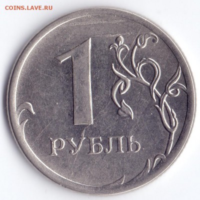 1 р 2012 г полный раскол с номинала - сканирование0017