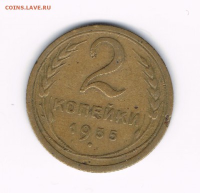 2 коп. 1935с,36,37 до 08.02 - 2-35б