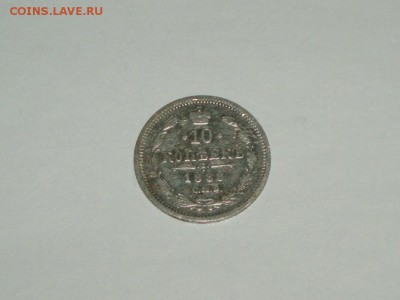 10 копеек 1888  кладовая (не частая) 08.02.2016 22-25 москвы - P1016713.JPG