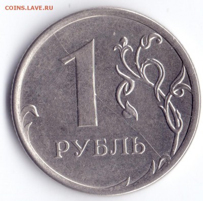 1 р 2012 г полный раскол с номинала - сканирование0019