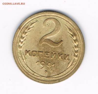 2 коп. 1940, 1941 до 08.02 - 2-41а