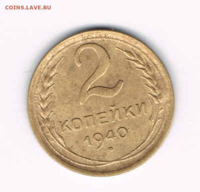 2 коп. 1940,46 до 08.02 - 2-40а
