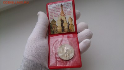 1 Руб СССР 30 лет Победы в спец. упаковке,оценка - DSC_1269.JPG