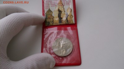 1 Руб СССР 30 лет Победы в спец. упаковке,оценка - DSC_1265.JPG